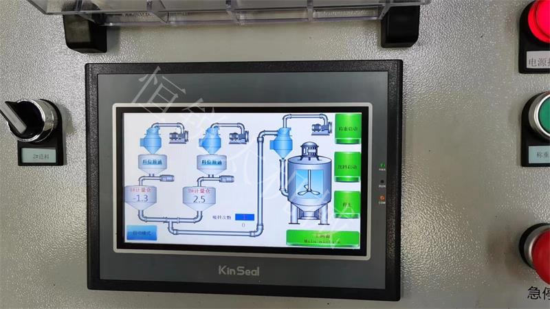 自动混料系统